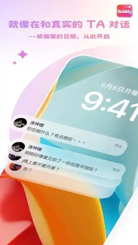 Bubbly Ai截图2